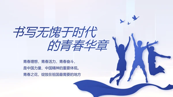 蓝色党建党支部年度工作计划动态PPT