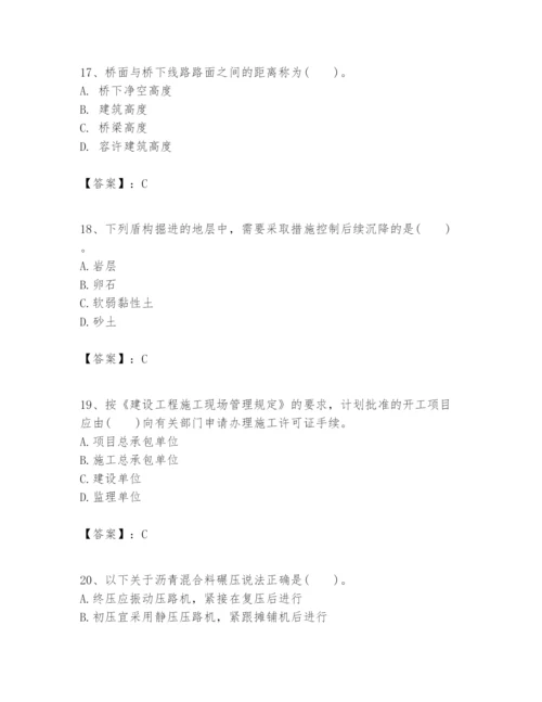 2024年一级建造师之一建市政公用工程实务题库【预热题】.docx