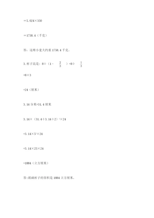 贵州省贵阳市小升初数学试卷及答案【名校卷】.docx