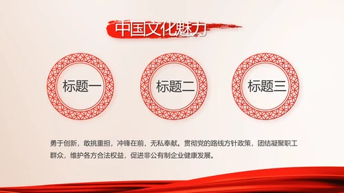 红色大气党建党支部党员大会动态PPT