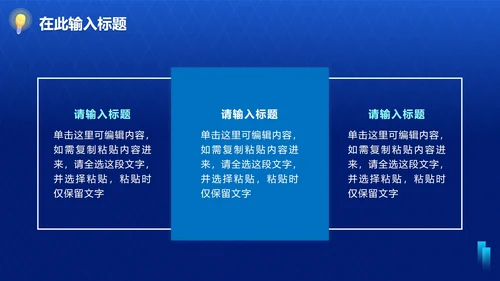 蓝色商务渐变立体PPT模板