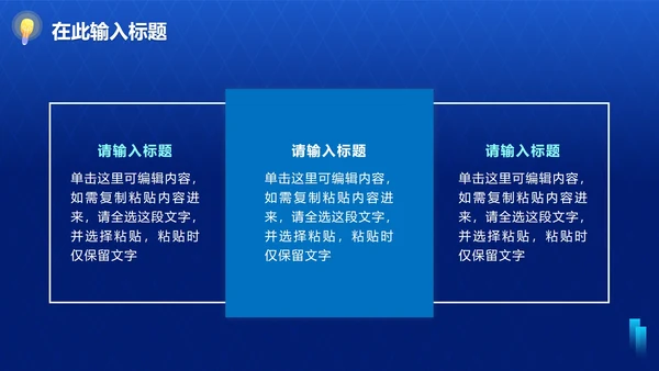 蓝色商务渐变立体PPT模板