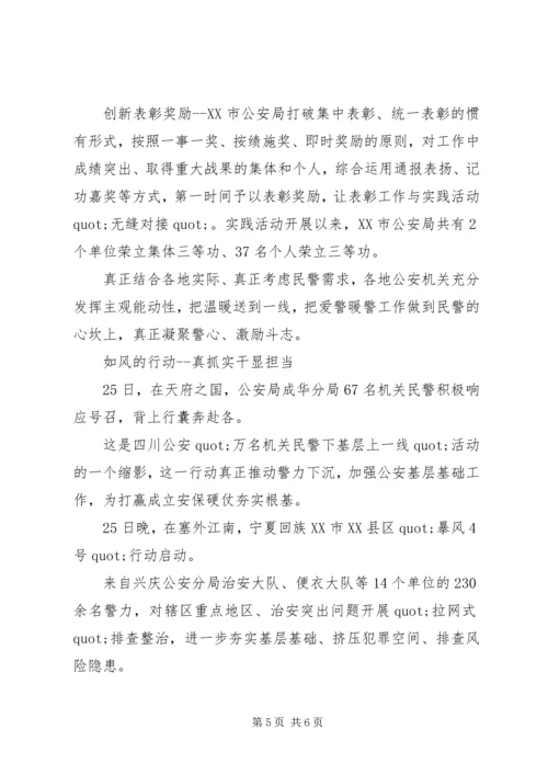 践行新使命忠诚保大庆心得.docx