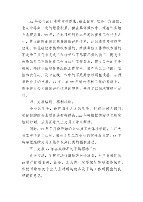 精选办公室工作总结范文锦集九篇.docx