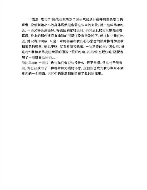 2022年小学生一年级人物描写文章20篇