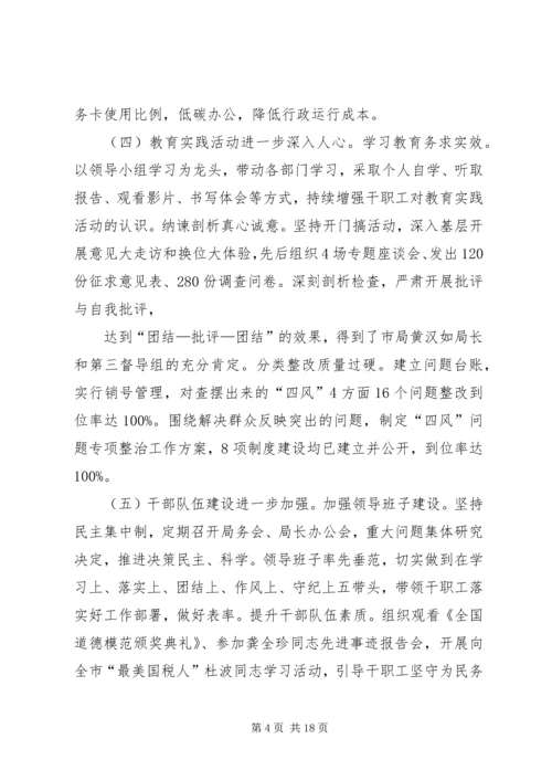 加强学习研究适应新常态 (4).docx