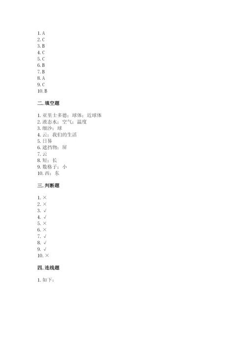 教科版三年级下册科学第三单元《太阳、地球和月球》测试卷含答案.docx