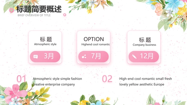 感恩教师节老师主题班会动态PPT模板