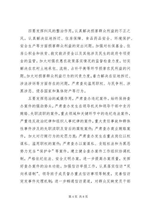 保护区反腐倡廉工作意见.docx