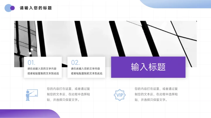 紫色简洁图文电子竞技行业介绍PPT模板