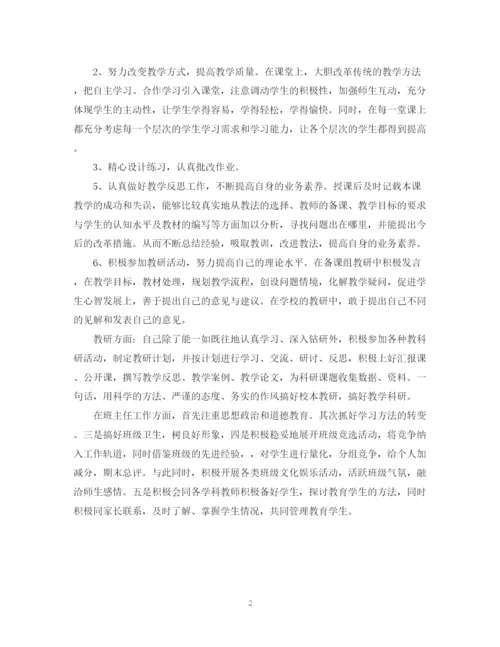 精编之业务学习总结范文2.docx