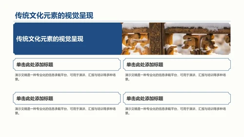 蓝色复古风教育培训PPT模板