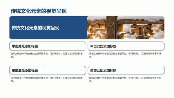 蓝色复古风教育培训PPT模板