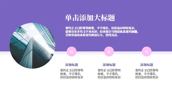 企业管理制度入职培训通用PPT模板