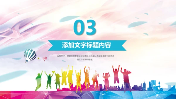 校团委迎五四青年节大学生竞赛PPT模板