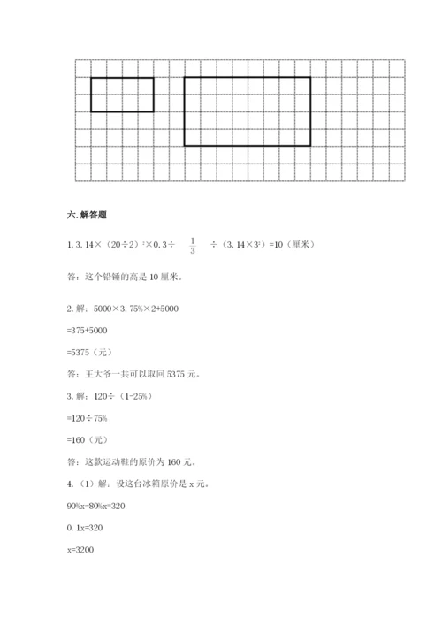泰兴市六年级下册数学期末测试卷精编.docx