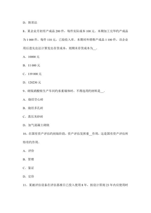 2023年江苏省上半年资产评估师资产评估复原重置成本试题.docx