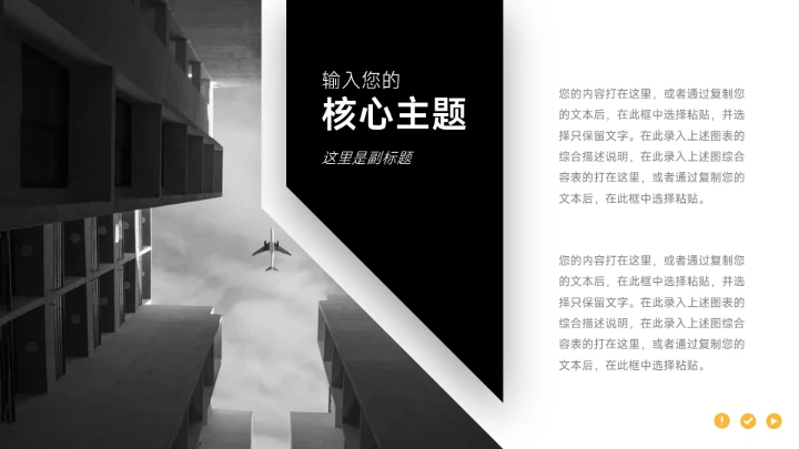 黄色图文大气企业介绍手册PPT模板