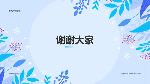 蓝色简约插画教育培训PPT