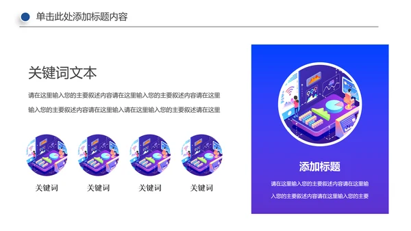 手机APP互联网大数据云计算科技PPT模板