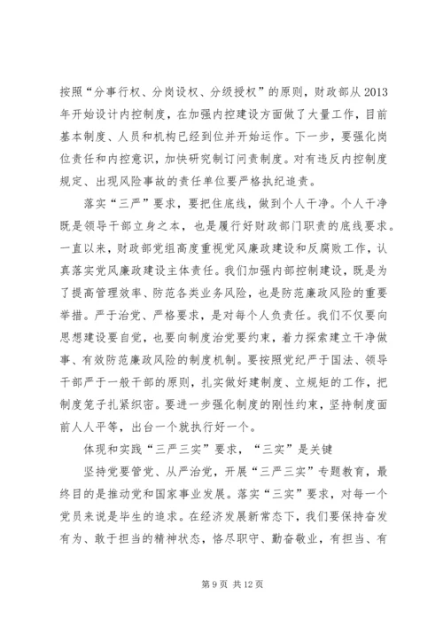 学习三严三实心得体会：践行三严三实争做五好干部 (4).docx