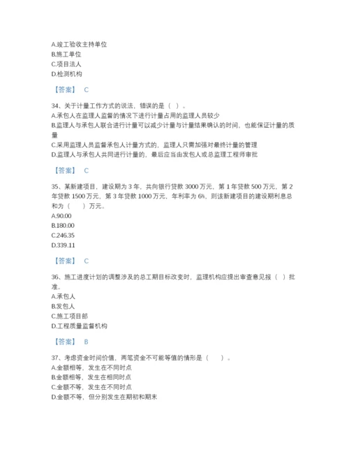 2022年山东省监理工程师之水利工程目标控制自测测试题库及精品答案.docx