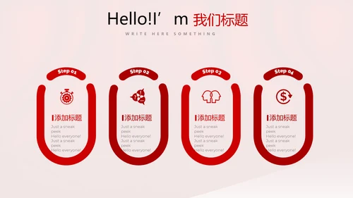 开幕式活动营销方案销售策划动态PPT模板