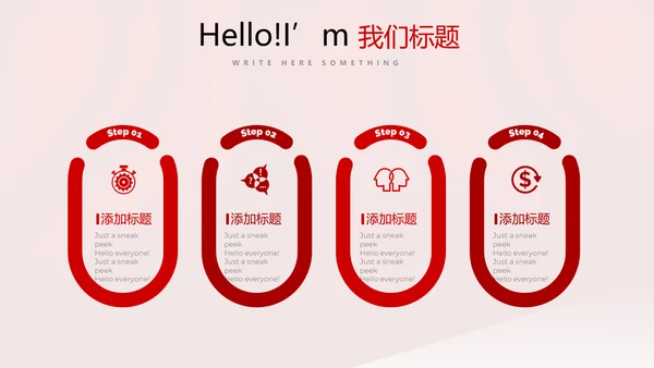 开幕式活动营销方案销售策划动态PPT模板