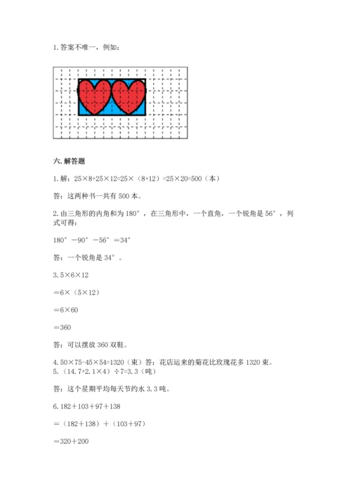 小学四年级下册数学期末测试卷必考题.docx