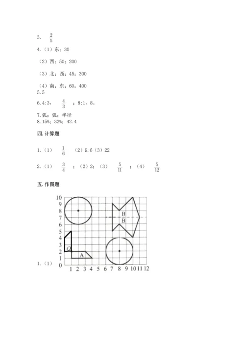 小学六年级上册数学期末测试卷带答案（精练）.docx