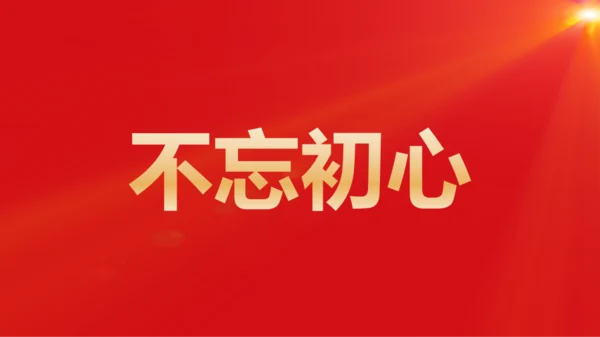 红色奢华年会活动晚会开场快闪PPT模板