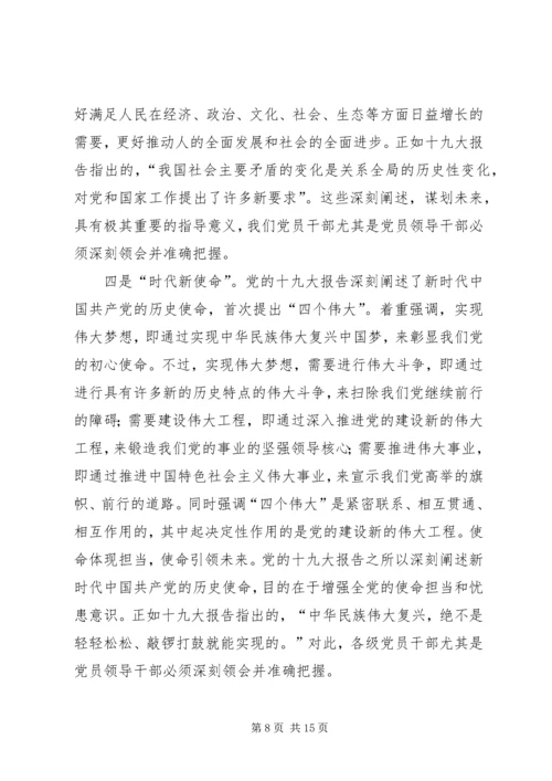 建党97周年党课讲稿.docx