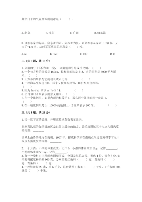 小学六年级数学摸底考试题【夺冠】.docx