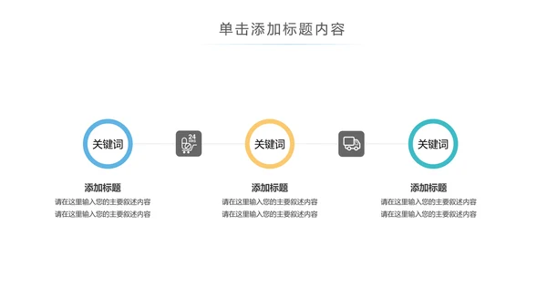 手机APP互联网云计算大数据科技PPT