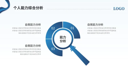 简约商务励志风部门主管竞聘岗位竞聘简历自我介绍ppt模板