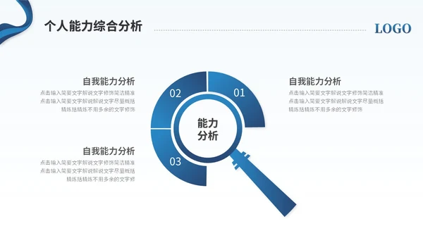 简约商务励志风部门主管竞聘岗位竞聘简历自我介绍ppt模板