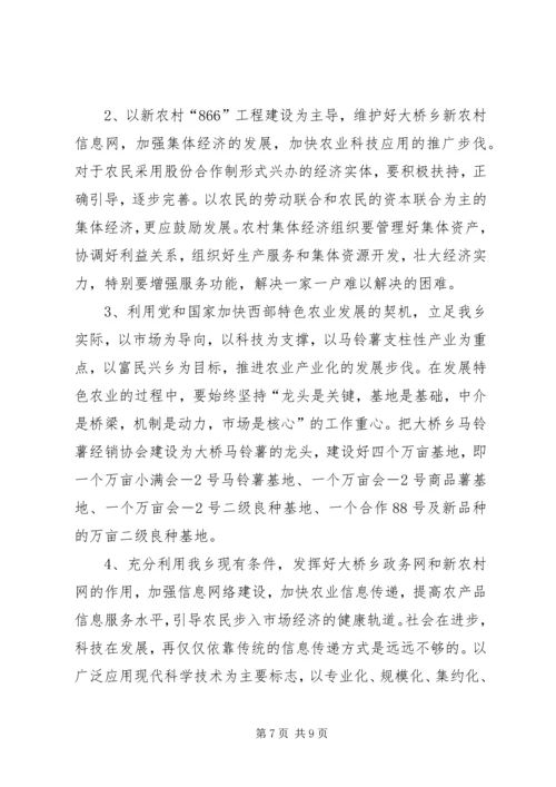 农艺师竞聘演讲稿.docx