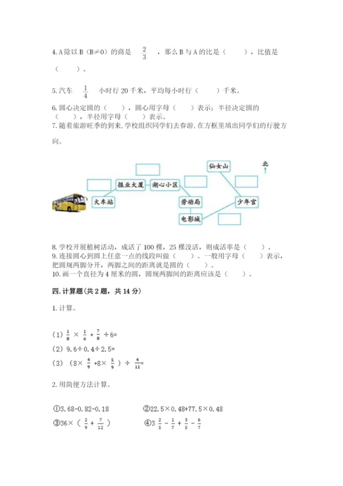 2022六年级上册数学期末测试卷含答案（典型题）.docx