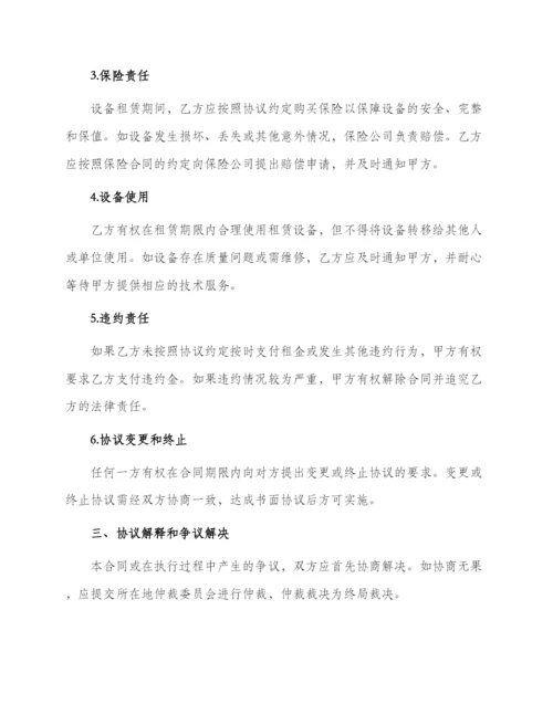 最新办公设备租用合同协议书.docx