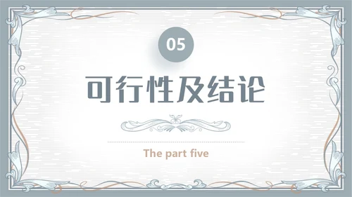 简约素雅小清新毕业答辩通用模板PPT