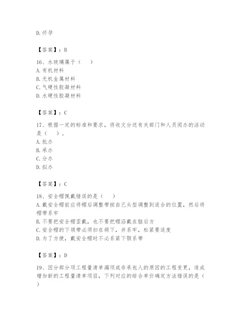 资料员之资料员基础知识题库附参考答案【综合题】.docx
