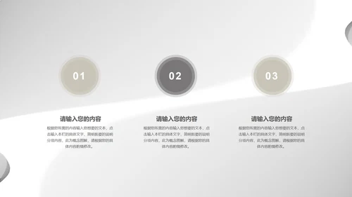 白色中国风水墨简约商务工作总结汇报PPT模板