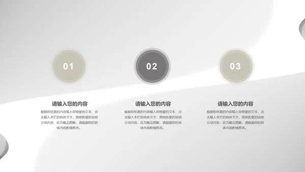 白色中国风水墨简约商务工作总结汇报PPT模板
