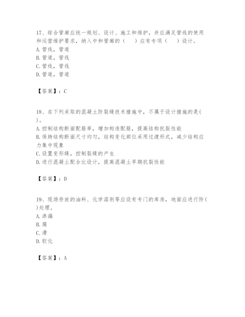 2024年一级建造师之一建市政公用工程实务题库附答案（研优卷）.docx