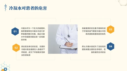 黄蓝简约呼吸机冷凝水的管理PPT模板宣传PPT动态PPT护理医疗