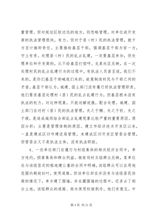 第一篇：当前基层党风廉政建设情况专题调研报告.docx