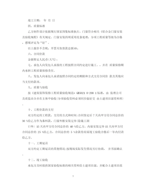 2023年门窗工程合同.docx