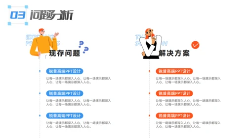 驰骋千里 披荆斩棘_年终总结通用PPT模板