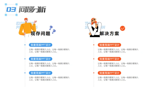 驰骋千里 披荆斩棘_年终总结通用PPT模板