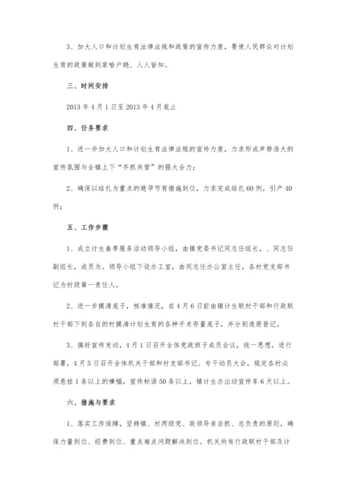 人口计生业务工作考评方案.docx
